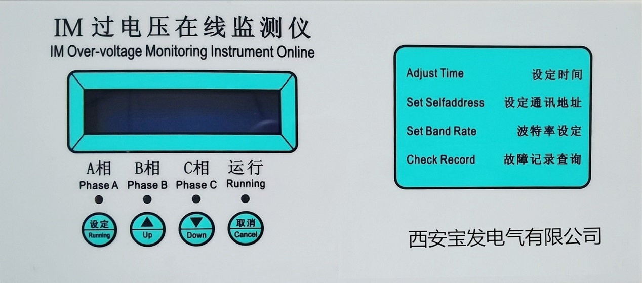 過電壓在線監測儀IM